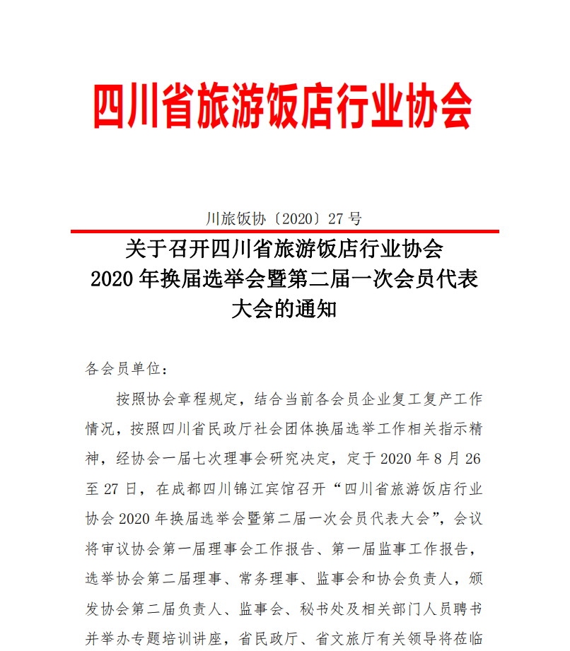 關(guān)于做好新型冠狀病毒肺炎疫情防控工作的倡議書